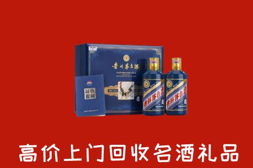 收购行情：乌翠区回收生肖茅台酒