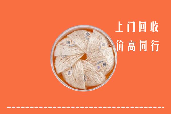 乌翠区回收燕窝